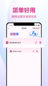 魔棒-手机无人直播助手 screenshot 1