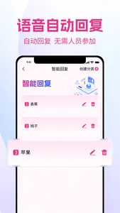 魔棒-手机无人直播助手 screenshot 3