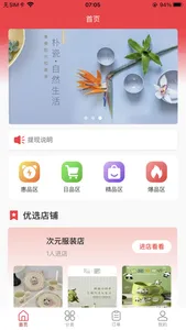 弘豐丽源 screenshot 0