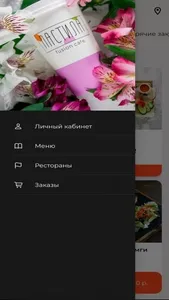 Fusion cafe Пастила screenshot 0