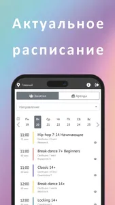 STRETCH SCHOOL ВОРОНЕЖ screenshot 0