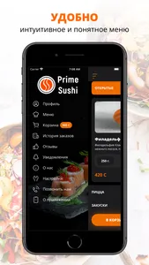 Prime Sushi | Бишкек screenshot 1