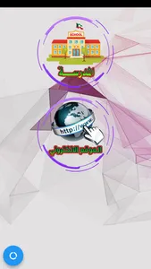 المدرسة الذكية screenshot 0