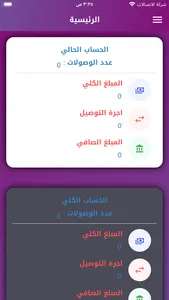 بيلا للتوصيل السربع screenshot 1