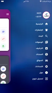 بيلا للتوصيل السربع screenshot 2