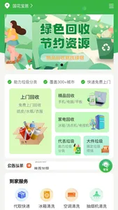 绿银生活 screenshot 0