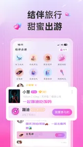 欢甜旅行-结伴旅游约会 screenshot 0