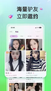 欢甜旅行-结伴旅游约会 screenshot 2