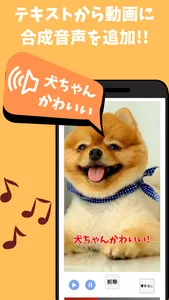 Vmovie 動画音声読み上げ 動画に機械音声を追加 screenshot 1