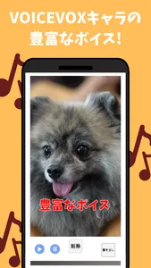 Vmovie 動画音声読み上げ 動画に機械音声を追加 screenshot 2