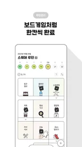 MyTurn - One turn a day screenshot 0