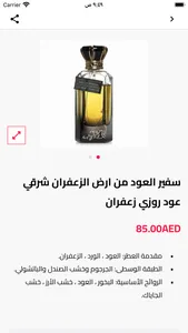 Royal Oud screenshot 1