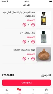 Royal Oud screenshot 2