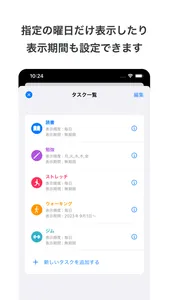 毎日のタスクをウィジェットのみで管理 - 習慣タスク screenshot 4