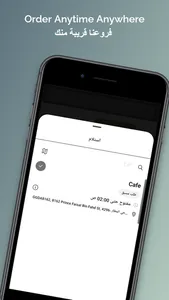 Waqfa وقفة screenshot 1