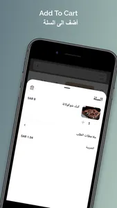 Waqfa وقفة screenshot 3