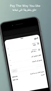 Waqfa وقفة screenshot 4