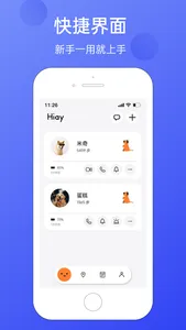 Hiay - 宠物智能 screenshot 0