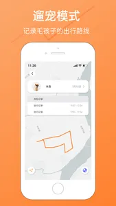 Hiay - 宠物智能 screenshot 7