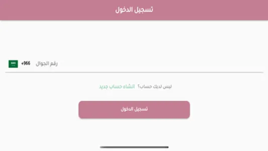 سلفني screenshot 0