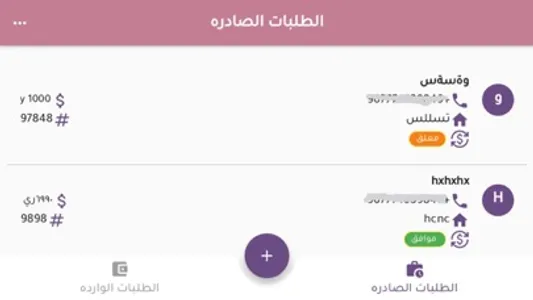 سلفني screenshot 2