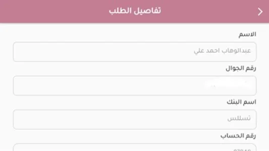 سلفني screenshot 3