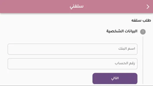 سلفني screenshot 4