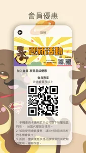 熊布丁親子樂園 screenshot 1