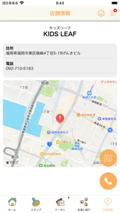 福岡市の病児保育 KIDS LEAF screenshot 3