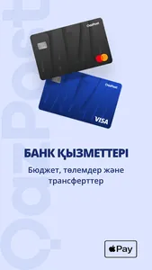 QazPost by Qazpost.kz screenshot 3