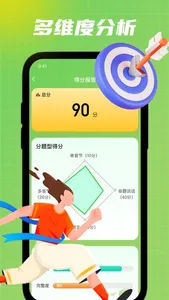 海漾普通话 screenshot 2