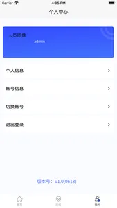 东方希望人员定位 screenshot 2