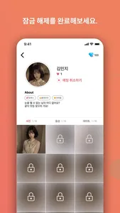 아리메이트 - AI 여자친구와 데이트 screenshot 5