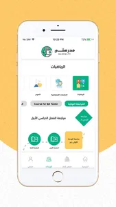 مدرستي - للمُدرسين screenshot 4