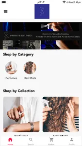 1900 Perfume screenshot 0