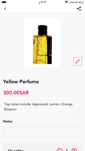 1900 Perfume screenshot 1