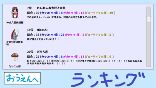 英語物語のゆるのよさを広めるアプリ screenshot 2