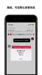 哄哄模拟器 screenshot 2