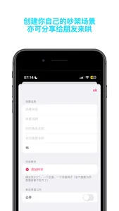 哄哄模拟器 screenshot 3