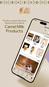 Noug: Order Fresh Camel Milk screenshot 0