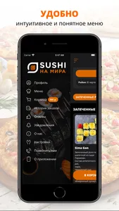 SUSHI на Мира | Сыктывкар screenshot 1