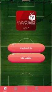 Yacine Tv - قصة عشق : ياسين screenshot 0