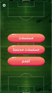 Yacine Tv - قصة عشق : ياسين screenshot 1