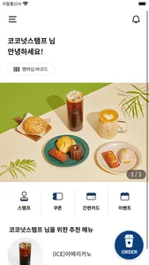 블루샥커피 screenshot 1