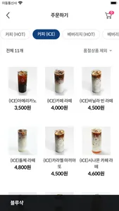 블루샥커피 screenshot 2