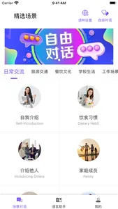 石榴口语 screenshot 0