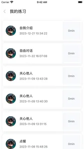 石榴口语 screenshot 2