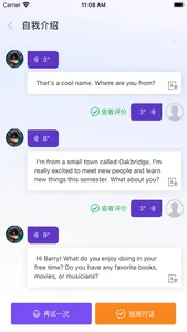 石榴口语 screenshot 3