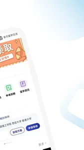 美国留学通 screenshot 1