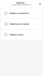 NailsProfi студия красоты screenshot 1